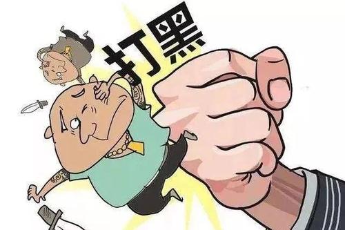 刑法上是如何認定黑社會性質組織及其成員的？
